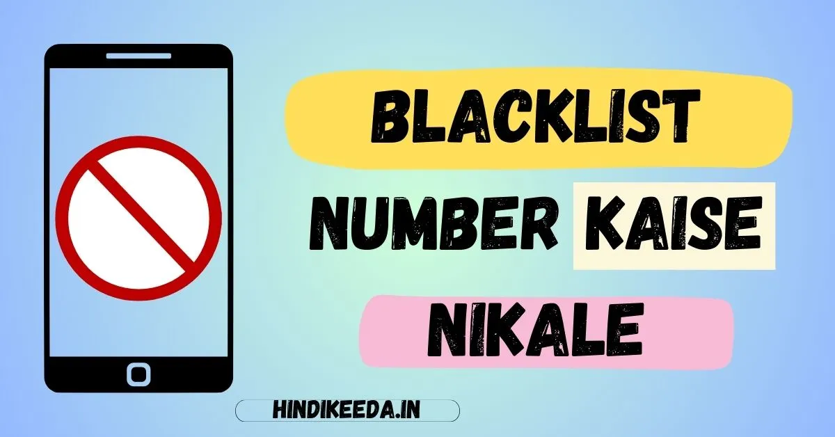 blacklist number kaise nikale