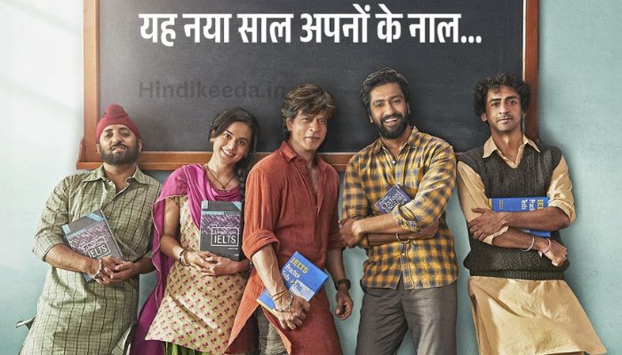 Dunki Movie Review Shahrukh's emotional acting