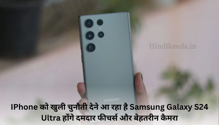 Samsung Galaxy S24 Ultra is coming to openly challenge the iPhone